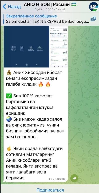 Прогнозист Aniiqxiisob в Телеграмм