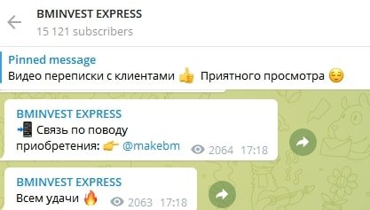 BMINVEST EXPRESS в Телеграмм