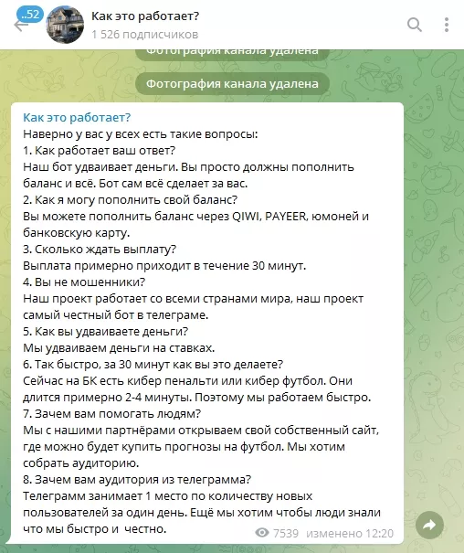 Принцип работы Бота Double the money в Телеграмм