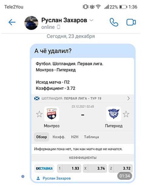 руслан захаров вк