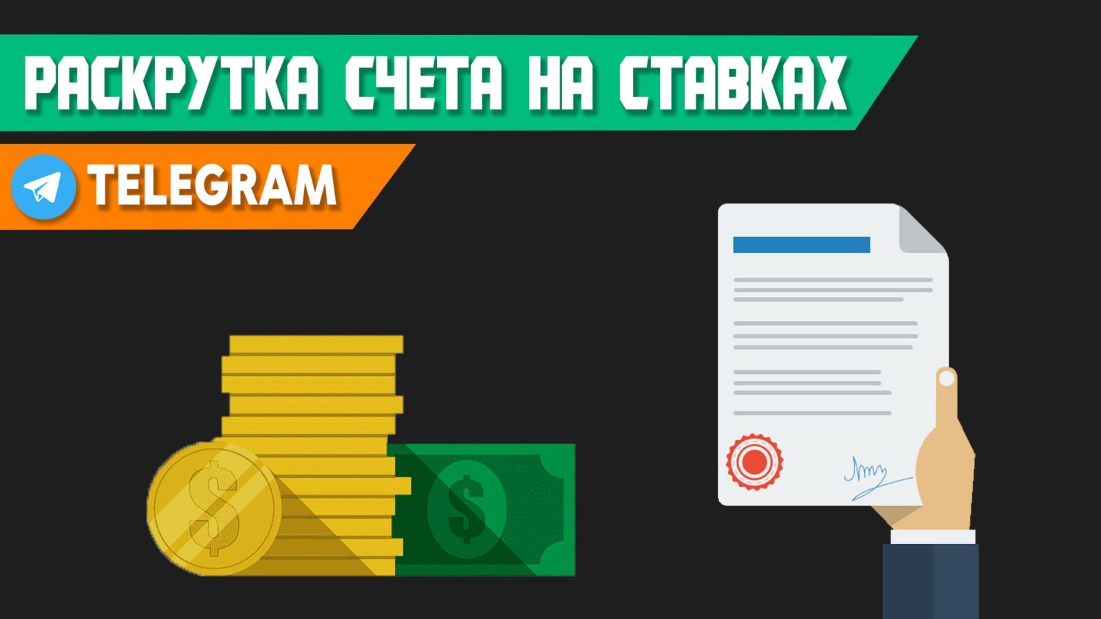 Заработок денег в телеграмме без вложений с выводом на карту на русском фото 103