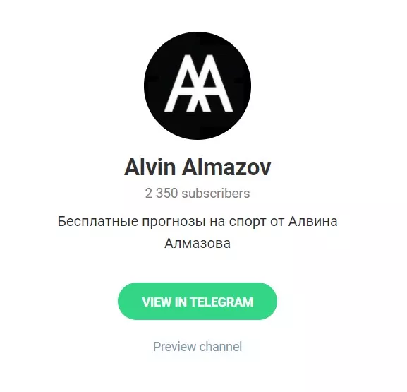 Прогнозы алвина алмазова в телеграмм