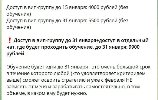 Платные услуги на канале Хоккейный период: Догон