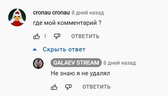 GALAEV STREAM - отзывы