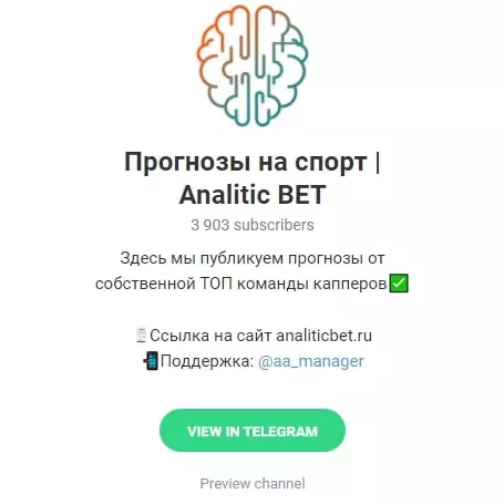 аналитик бет прогнозы в телеграмме