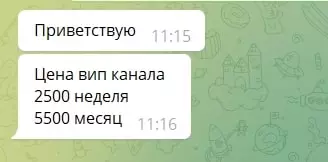 Платные услуги на канале Alexander Korolev Телеграмм