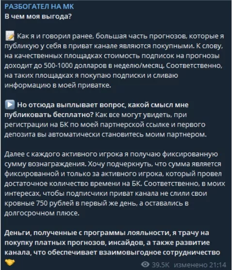 Разбогател на MK - прогнозы
