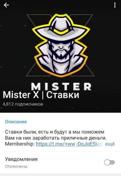 Mister X – канал в Телеграмм