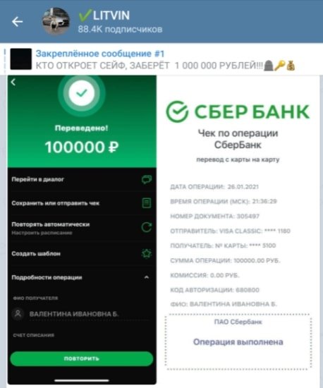 Выплаты от LITVIN Телеграм