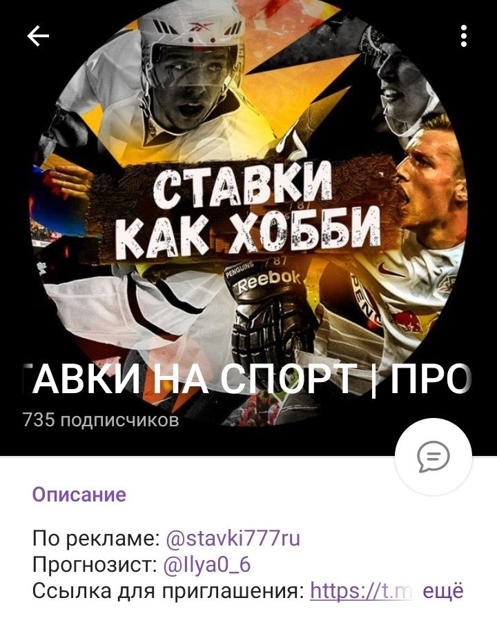 Ставки Как Хобби Телеграмм