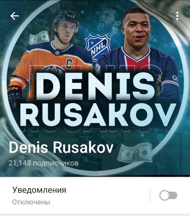 Телеграмм DENIS RUSAKOV