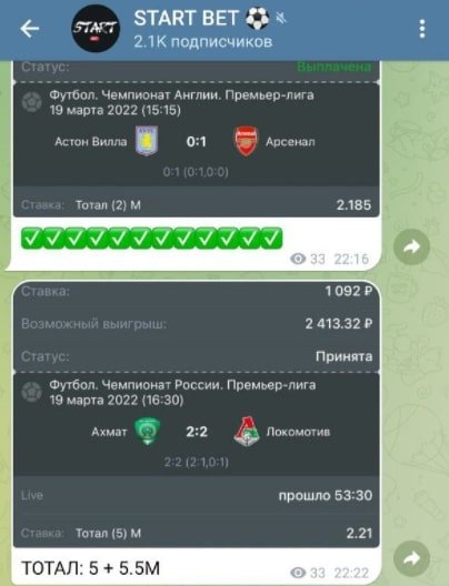 START BET - ставки