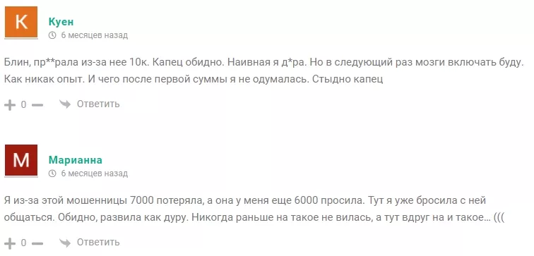 Телеграмм Ekaterina Money - отзывы