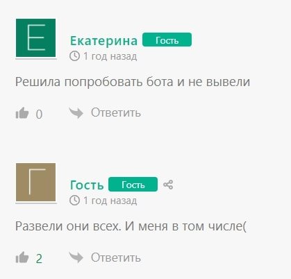 Отзывы о Телеграмм боте Invest Union