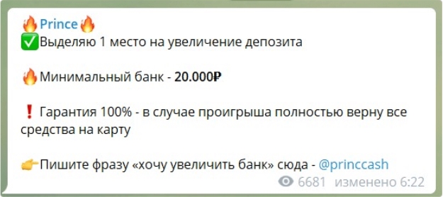 Раскрутка депозитов с BUGA