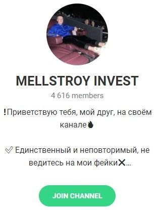 MELLSTROY INVEST - Телеграмм канал