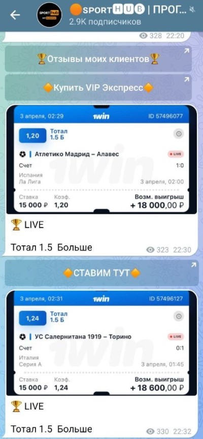 SportHub - ставки