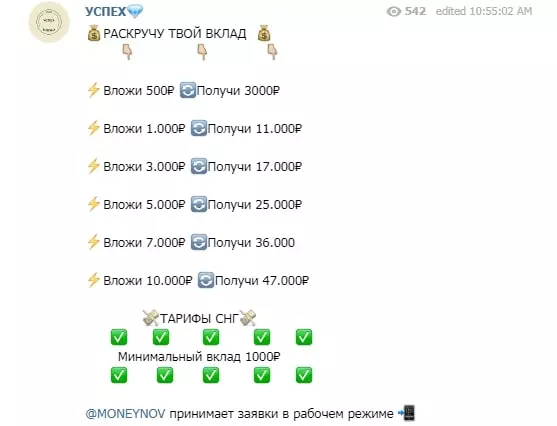 Раскрутка вкладов от Успех