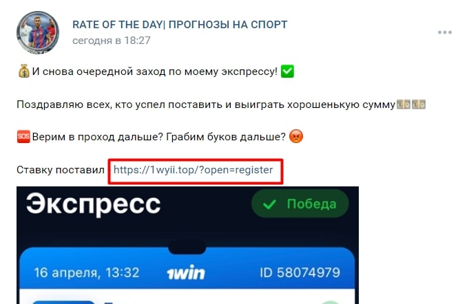 RATE OF THE DAY - экспрессы