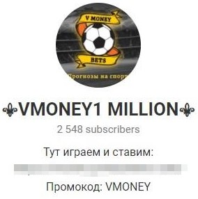 VMONEY1 MILLION в Телеграмм