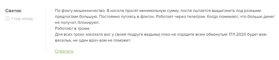 Сергей Караваев - отзывы