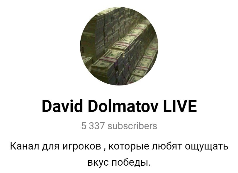 David Dolmatov Телеграмм