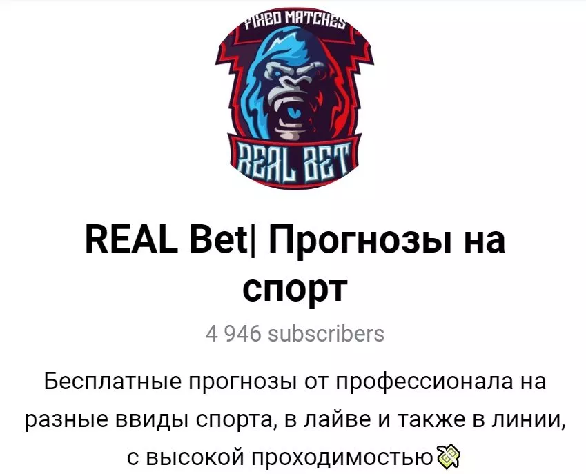 GodBet в Телеграмм