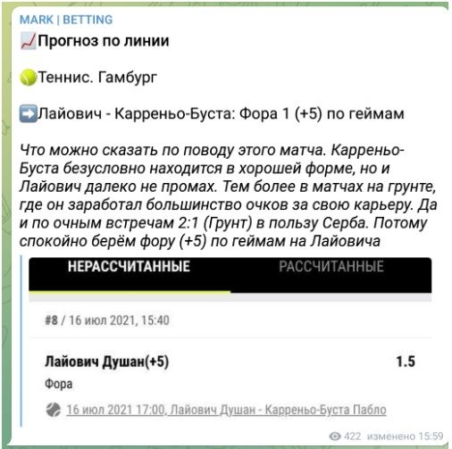 MARK BETTING прогнозы
