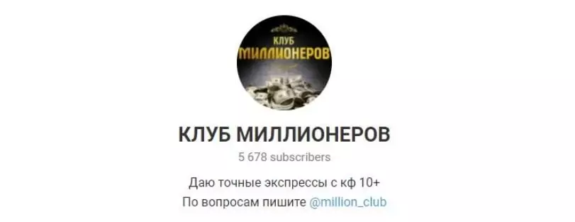 КЛУБ МИЛЛИОНЕРОВ в Телеграмм