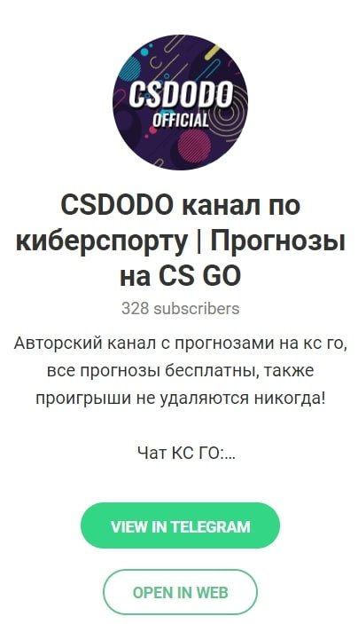 Телеграмм CSDODO