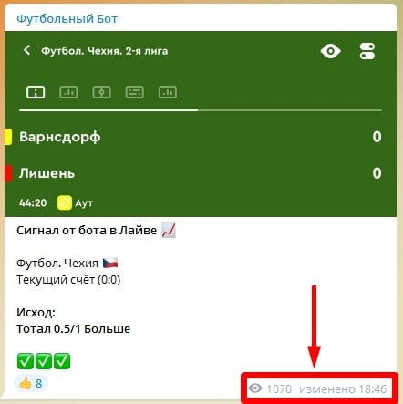 Изменение постов в Телеграмм Футбольный бот