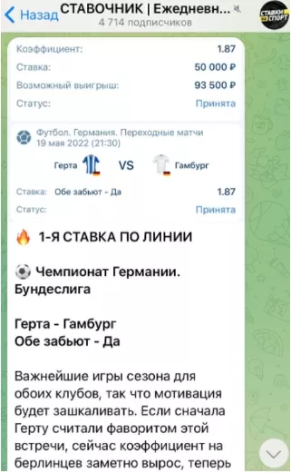 Телеграмм JetFire Bets