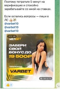 Реклама БК от VAR BET