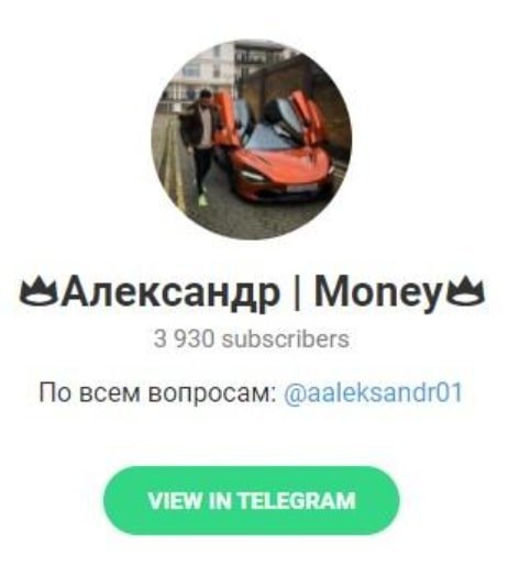 Телеграмм Александр Money @expressprognozis