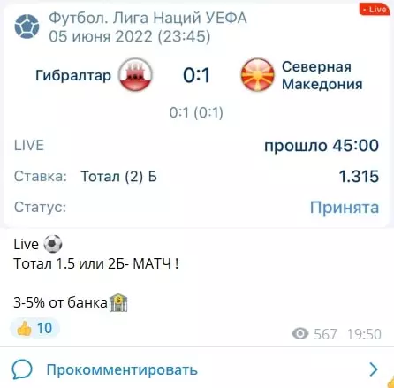 Ставки Борис Князев | Live