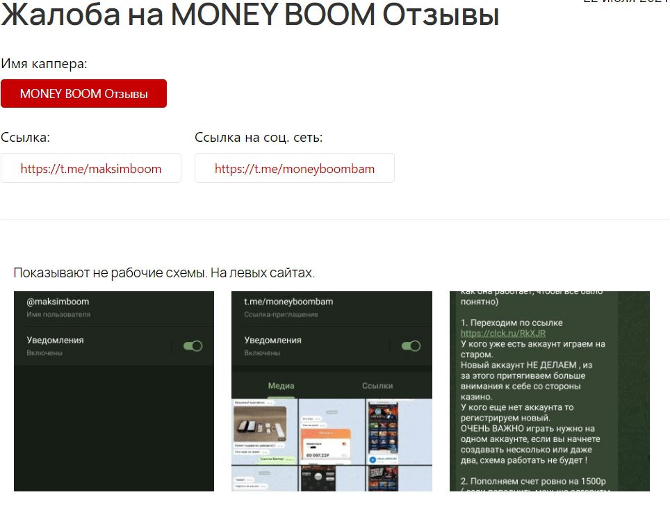 Отзывы о MONEY BOOM