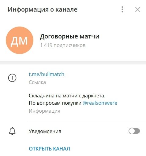 Даркнет договорные матчи в Телеграмм