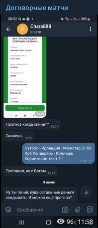 Fuiruopbot — отзывы