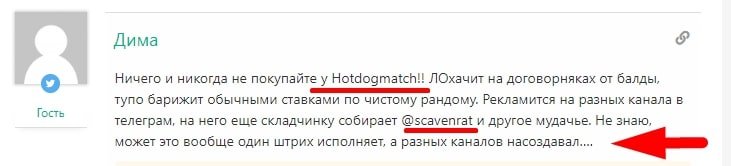 Hot dog match отзывы