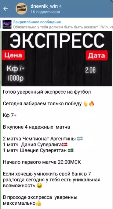 Платные услуги каппера @royjons1