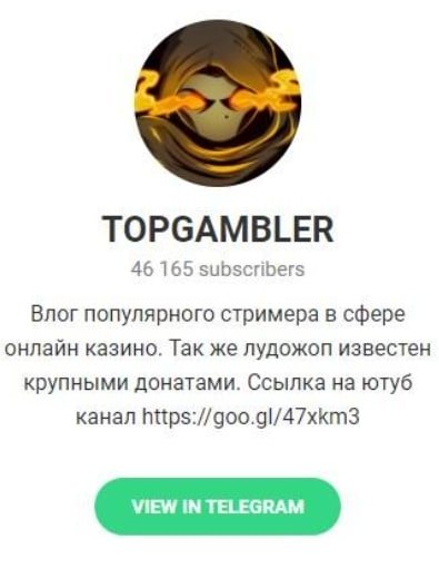 Телеграмм TOPGAMBLER