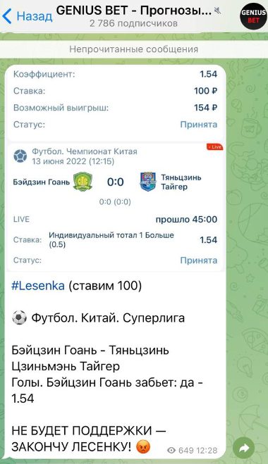 GENIUS BET - ставки на спорт