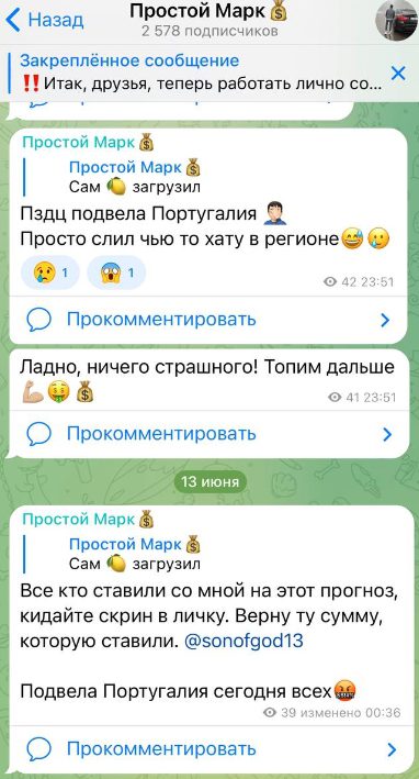 Простой Марк - прогнозы