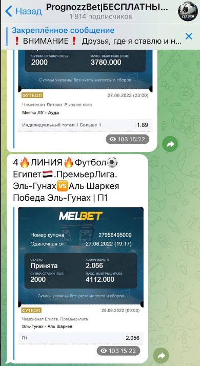 Ставки с PrognozzBet