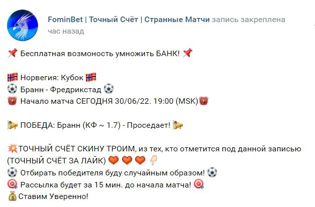 Договорные матчи Алексей Воротников FominBet