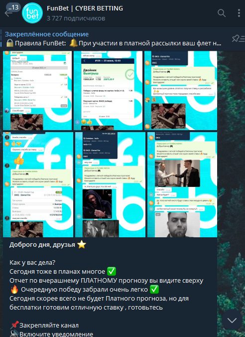 Отзывы о FunBet 