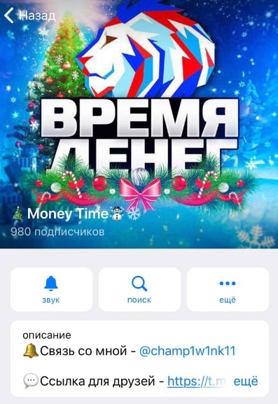 Money Time – Телеграмм канал