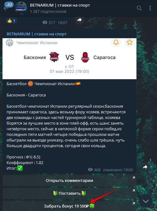 BETNARIUM - ставки на спорт