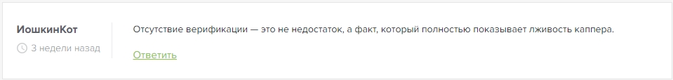 Отзывы о каппере СНГ Беттинг