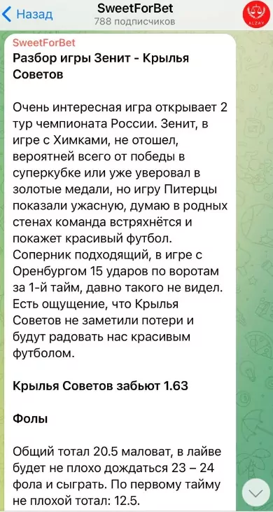 Спортивная аналитика SweetForBet